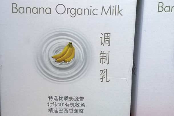 Flavored UHT milk such as banana